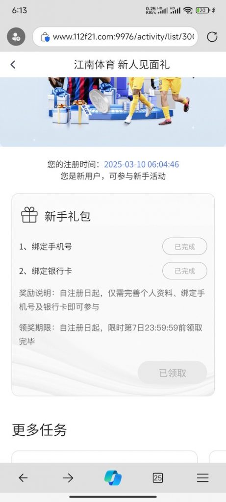 江南体育注册绑定卡手机号送10彩金-足球直播网-足球赛程-世界杯足球