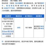 629永利下载app完善信息发短信送29彩金-足球直播网-足球赛程-世界杯足球