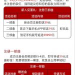 澳门金沙990下载APP注册根据活动要求申请注册送39+19彩金-足球直播网-足球赛程-世界杯足球