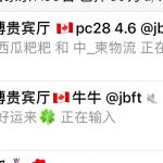 金贝娱乐黑平台中奖了直接踢出群,避坑!-足球直播网-足球赛程-世界杯足球