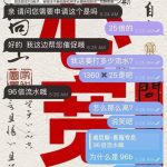澳门威尼斯人 彩金套路重重，玩家怒斥“明着杀猪”！-足球直播网-足球赛程-世界杯足球
