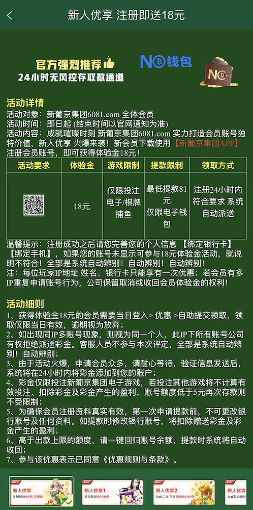 新葡京6081下载app注册完善信息送18-足球直播网-足球赛程-世界杯足球