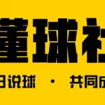 公推稳定输出+1:1细节,今天看:英超:纽卡斯尔联VS曼联!-足球直播网-足球赛程-世界杯足球