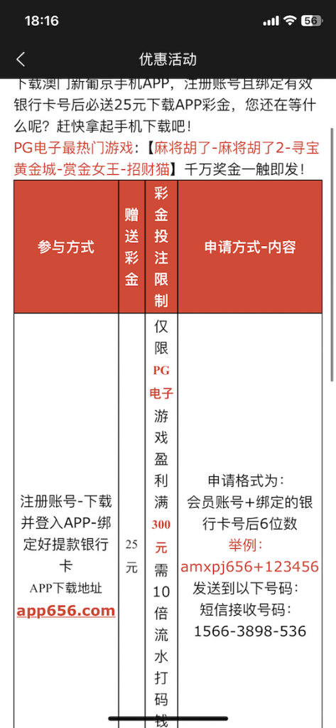 新葡京656下注APP注册发送短信送25彩金-足球直播网-足球赛程-世界杯足球