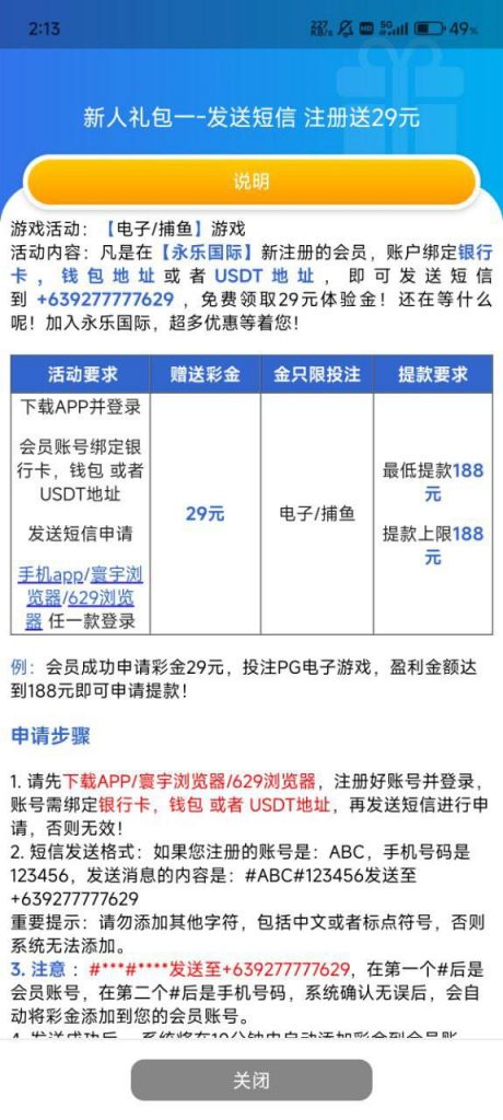 【菊花直播】特邀送38-足球直播网-足球赛程-世界杯足球