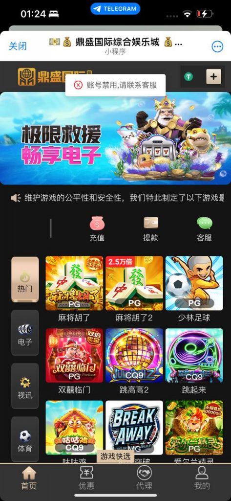 鼎盛国际黑平台曝光-足球直播网-足球赛程-世界杯足球
