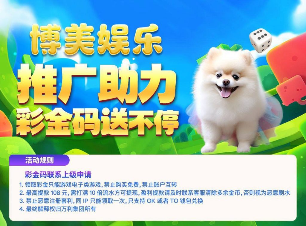 【博美娱乐】注册送28彩金码-足球直播网-足球赛程-世界杯足球