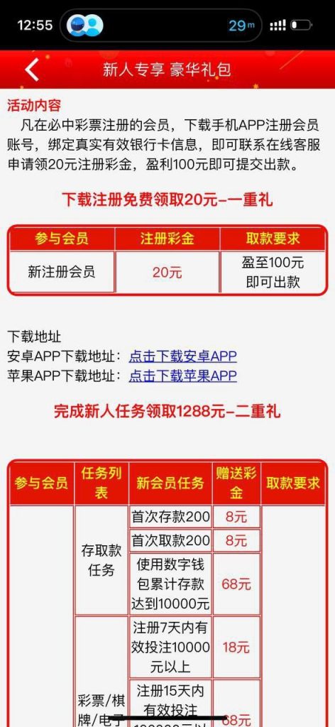 必中彩票-送20-足球直播网-足球赛程-世界杯足球