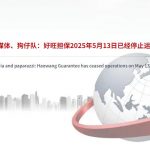 国际调查报告: Telegram 关闭汇旺和新币担保数千个频道。-足球直播网-足球赛程-世界杯足球