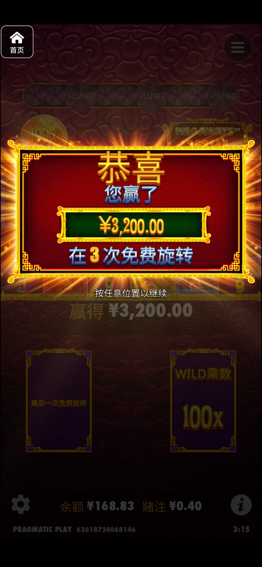 评论图片-足球直播网-足球赛程-世界杯足球