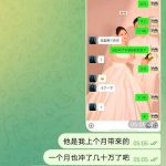 黑台曝光 东升国际-足球直播网-足球赛程-世界杯足球