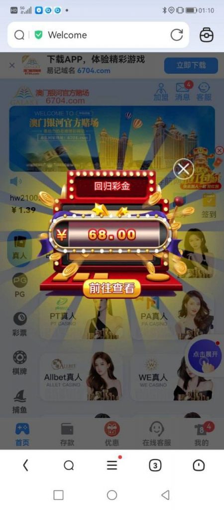 【银河6704】回馈68彩金-足球直播网-足球赛程-世界杯足球