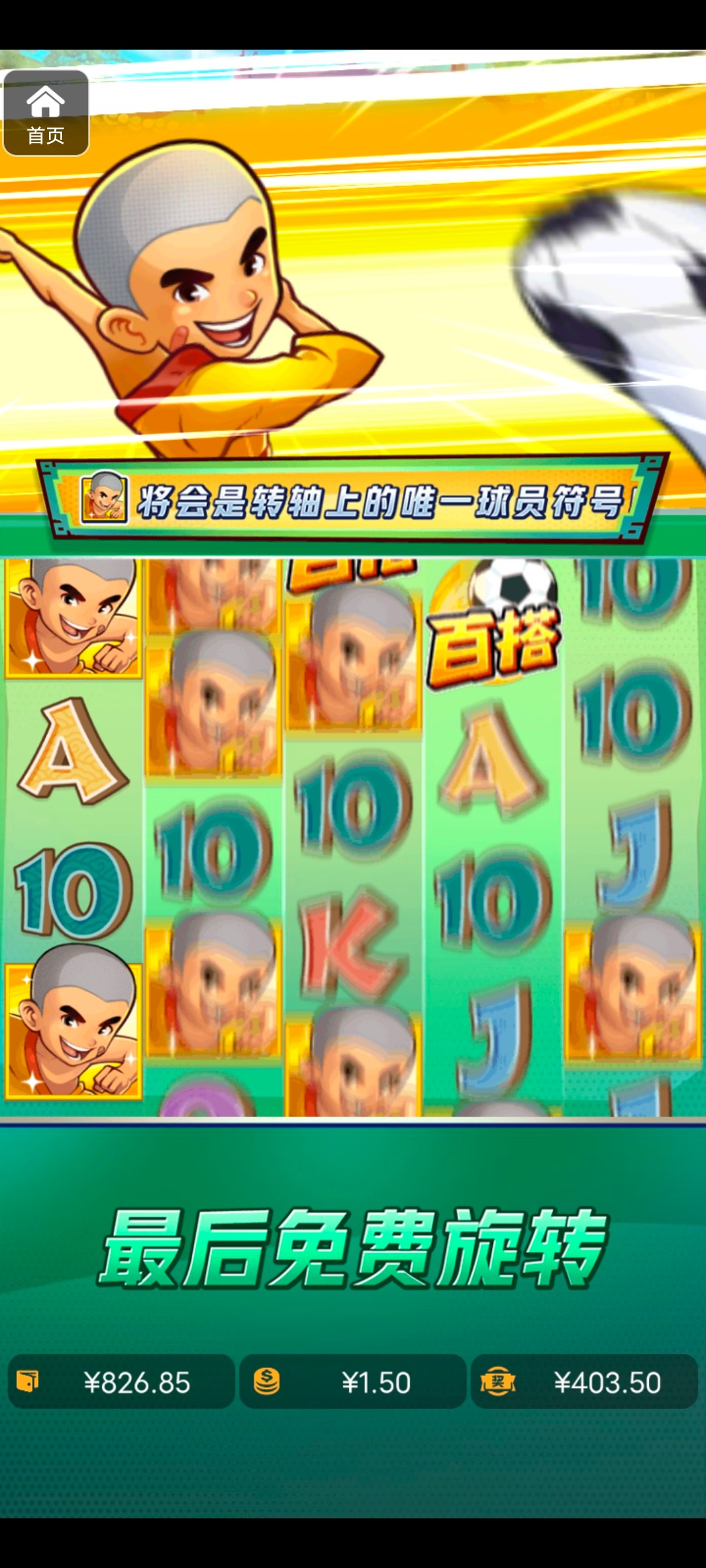 评论图片-足球直播网-足球赛程-世界杯足球