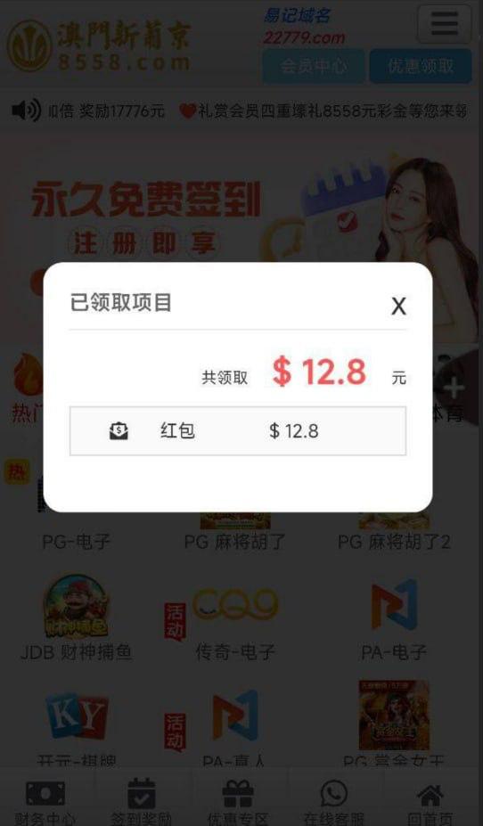 澳门新葡京8558送12.8-足球直播网-足球赛程-世界杯足球