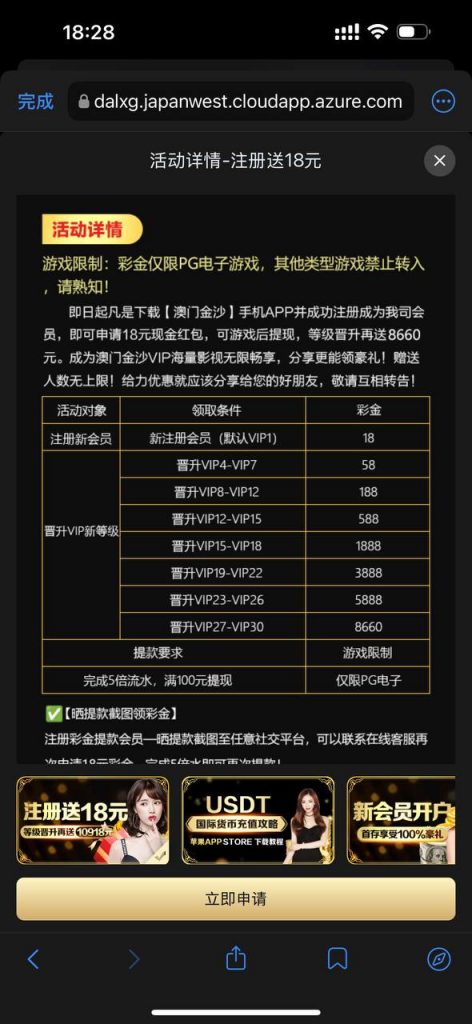 澳门金沙8660 送18-足球直播网-足球赛程-世界杯足球