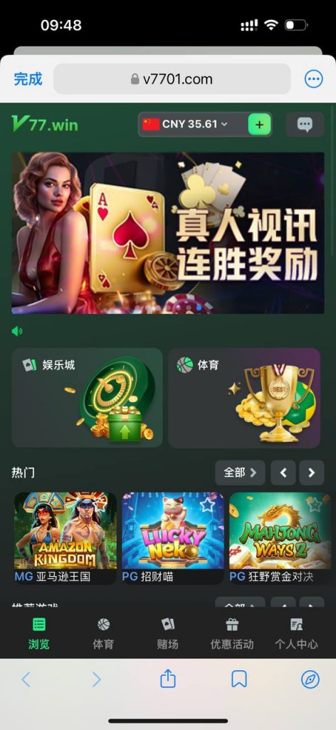 v77       送36元（5usdt）-足球直播网-足球赛程-世界杯足球
