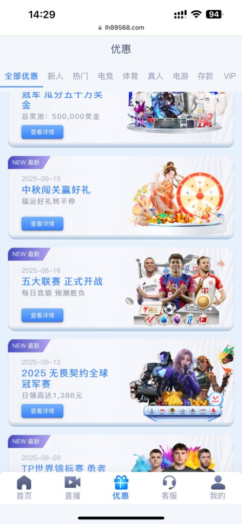 雷火电竞 送抽奖次数-足球直播网-足球赛程-世界杯足球