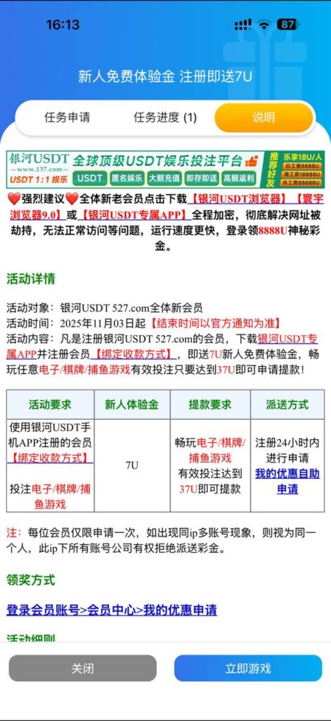 银河USDT 送7u-足球直播网-足球赛程-世界杯足球